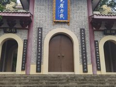 -成都老君山