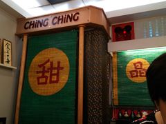 -晶晶甜品(发昌大厦店)