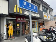 -麦当劳(临顿路店)