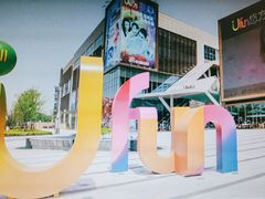 -合景·悠方(成都店)