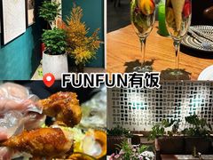 -FUNFUN有饭花园聚会餐厅