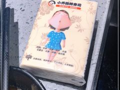 -小乔回转寿司(铁东万象汇店)