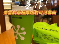 -奈雪的茶(宝龙一城店)