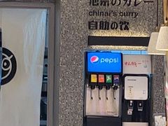-花少爷·鲜虾干贝粥(延安万达店)