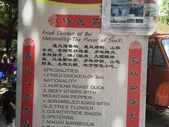 -古道惠风饭庄