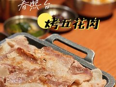 -春熙台韩国料理·章鱼肥牛(西丽店)