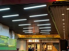 -肥三土菜馆(五四广场店)