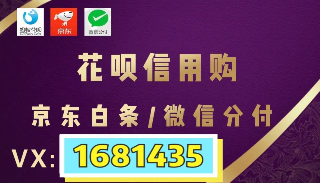 上海分付回收商家有哪些的最新政策(2025年上海分付会被收回吗分享)