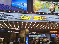 -CGV影城(东方广场4DX店)