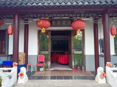 -龚家花园农家乐休闲别墅