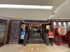 -杨记隆府(时代天街店)