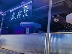-钢管厂五区小郡肝串串香(通锦桥店)