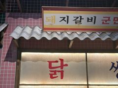 -姜胖胖韩式自助烤肉(光明万达店)