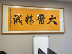 -上海广德中医门诊部