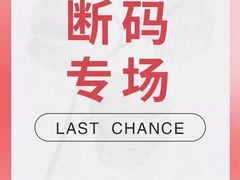 -伊势丹(现代城店)
