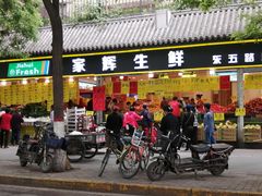 门面-家辉生鲜超市(东五路店)