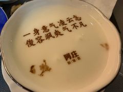 -阿庄新豫菜(通泰路店)