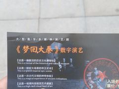 -秦始皇帝陵博物院(兵马俑)