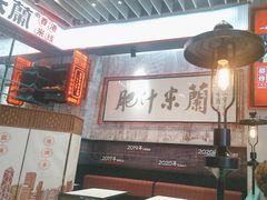 -肥汁米蘭香港米线(长宁来福士店)