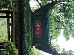 -岳麓山风景名胜区