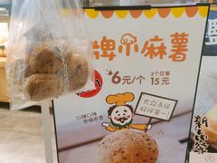 -稻田秋日式面包