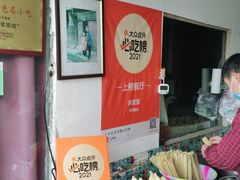 -叶婆婆豆浆馍馍
