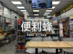 -便利蜂(创展大厦102号店)