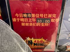 -牛New寿喜烧(闵行龙湖天街店)