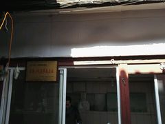 门面-郭师傅冰稀饭(人民路店)