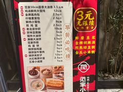 -范家小馆·四代传承烤鸭店(紫竹桥店)