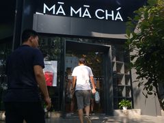 门面-MAMACHA妈妈茶(岳麓山店)