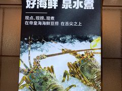 -帝皇海海鲜豆捞(桐泾商务广场店)