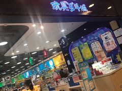 -TOYSRUS玩具反斗城(无锡荟聚购物中心店)