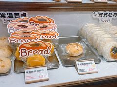 -熊猫家PANDA BAKERY(望江店)
