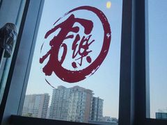 -文三里屯面馆(三里屯店)