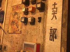 -高烤场烧烤餐厅(文华里店)