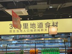 -川锅一号火锅(睢宁店)