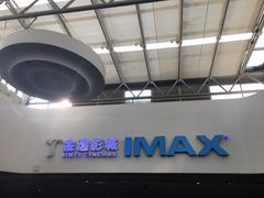 -金逸影城(大悦城IMAX激光店)