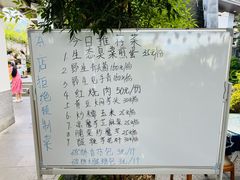 -瑞丰园庭院餐厅·白族传统家常菜