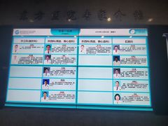-北京中医药大学东方医院(方庄院区)