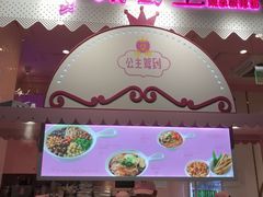 门面-乐乐姐超级土豆(中关村5号店)