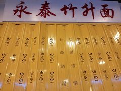 -七爷清汤腩·港式餐厅(金狮广场店)