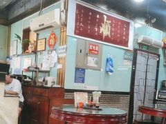 -昇记肠粉王(福华路店)