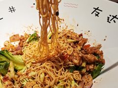 -友达面馆(广州总店)