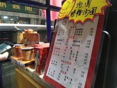 -老陈家擀面皮(木塔巷店)