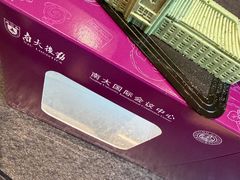-南大国际会议中心