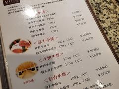 菜单-神户牛排餐厅MOURIYA(总店)