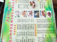 菜单-清真·伊清阁餐厅