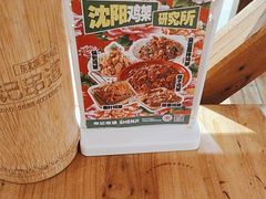 -申记串道和和旗舰店(北行店)