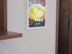 -永丰面馆(汉口路店)